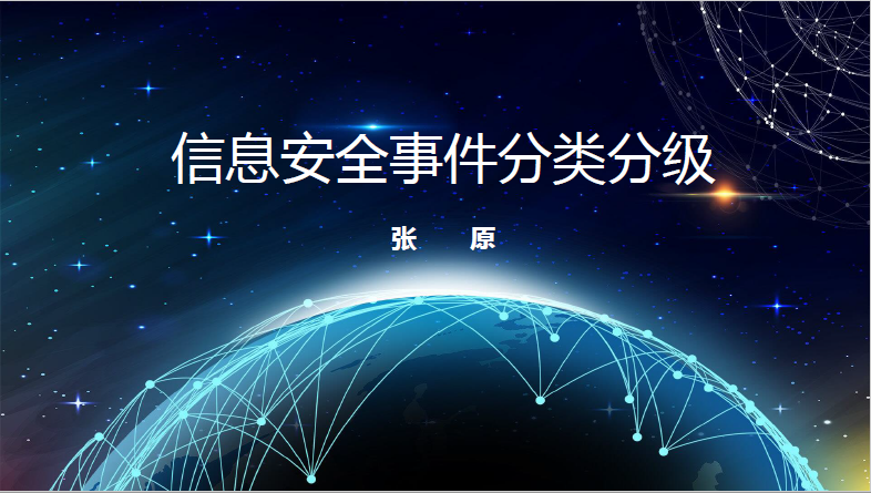 网络空间安全专业基础综合（网络空间安全专业基础综合考什么） 网络空间安全专业底子
综合（网络空间安全专业底子
综合考什么） 新闻资讯